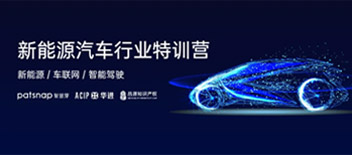 新能源汽车