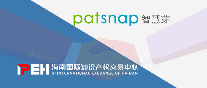 智慧芽与海南国际知识产权交易中心签署协议 智慧芽与海南国际知识产权交易中心签署协议