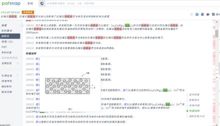 随时对照说明书实施例查看相应附图 随时对照说明书实施例查看相应附图