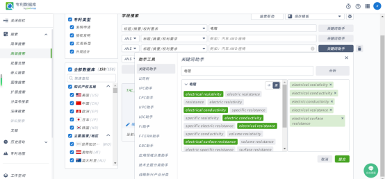 关键词助手 关键词助手