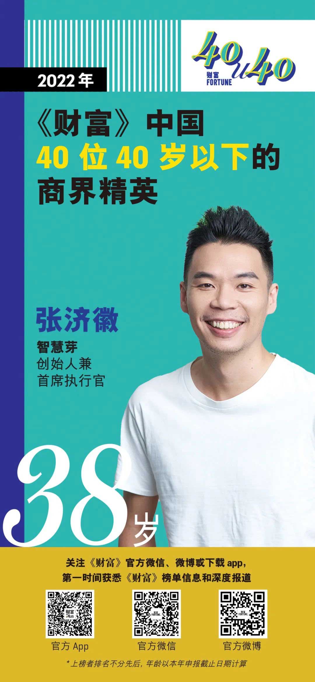1655979938358678.jpg 图2-登榜海报.jpg