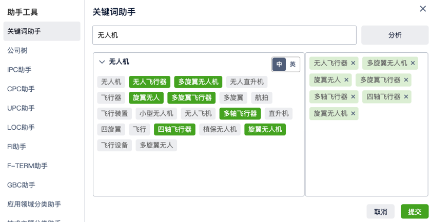 1658480076198272.png 图3-智慧芽辅助搜索功能“关键词助手”.png