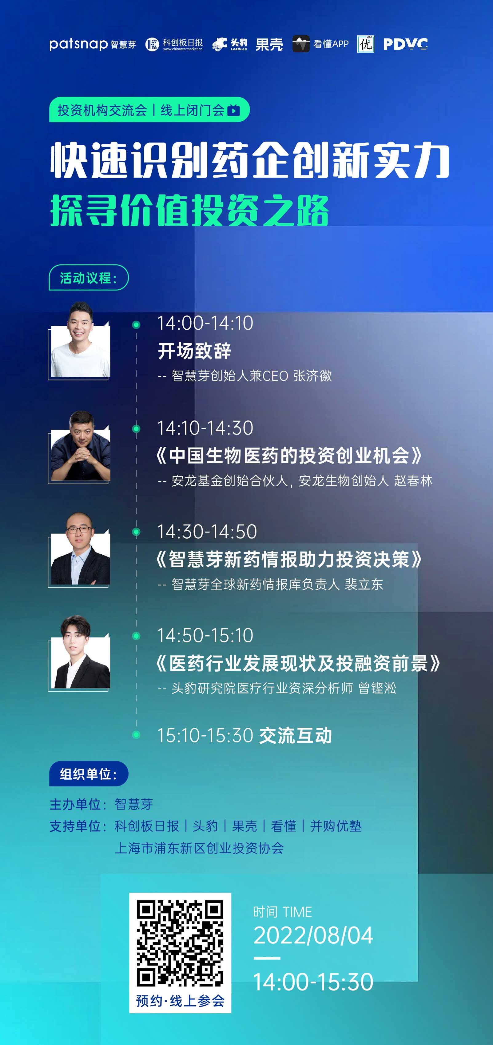 1658985834363204.jpg 活动海报.jpg