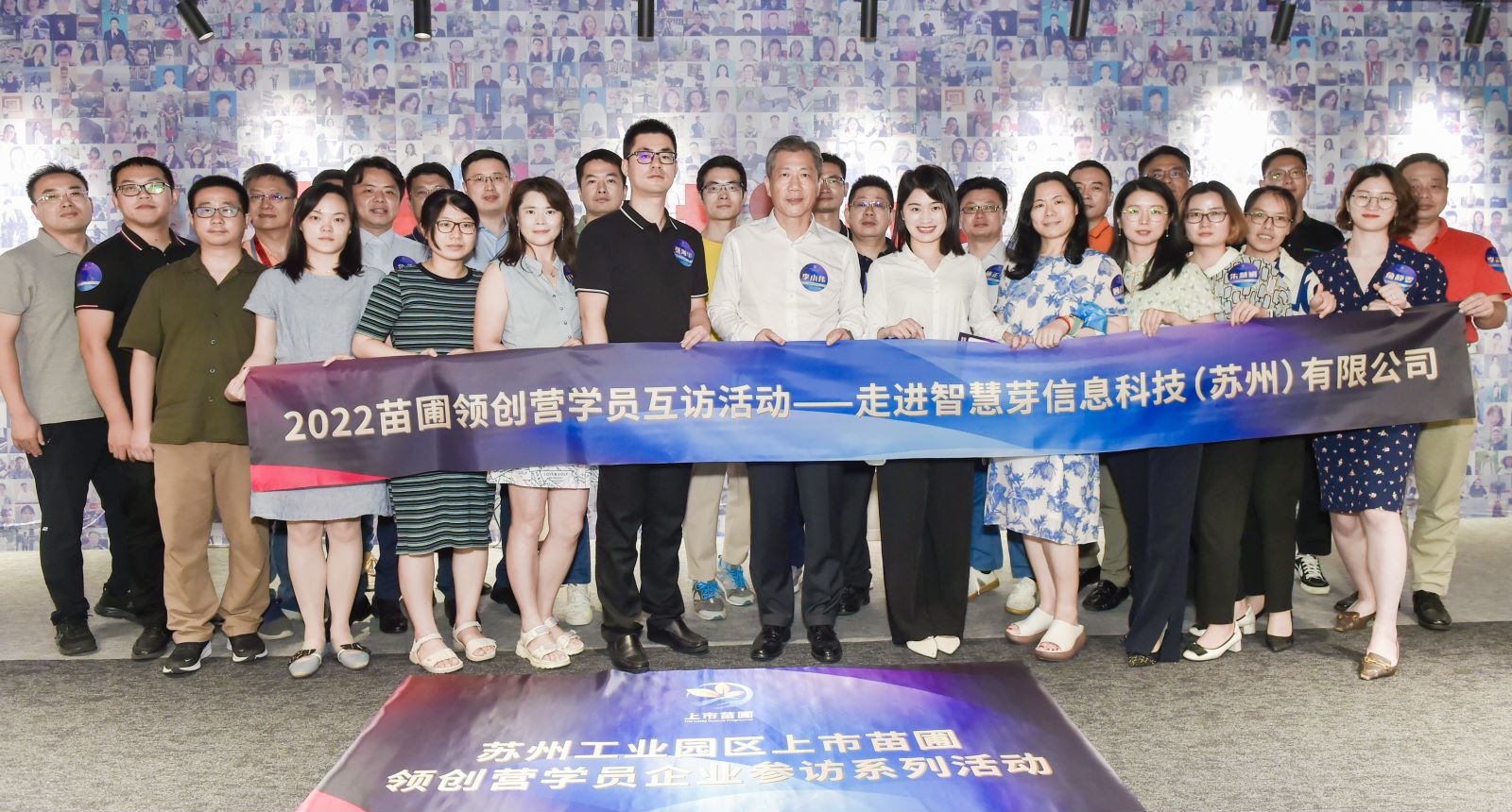 1661408649292290.jpg 图1-大合影.jpg