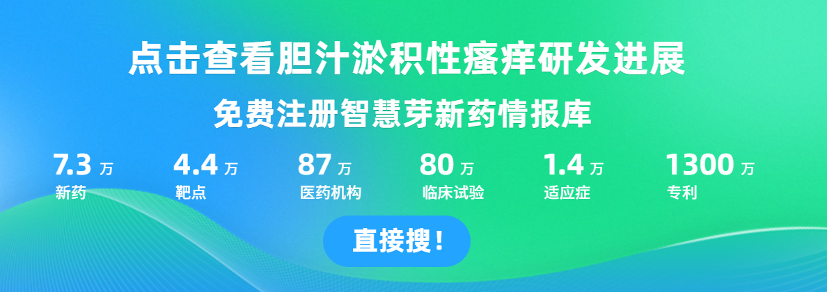 1685977357145622.jpg 胆汁淤积性瘙痒.jpg