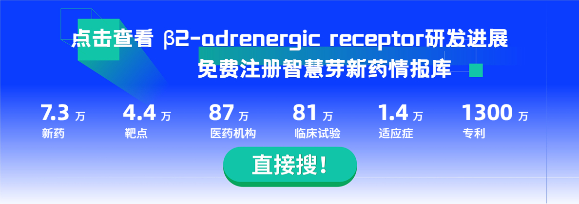 1685977988846858.jpg β2-adrenergic receptor.jpg