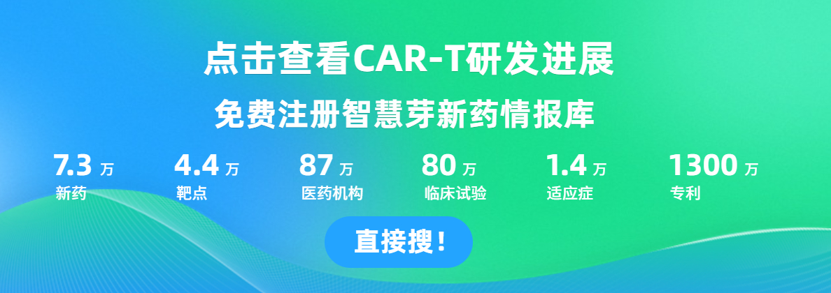 1685979518859218.jpg CAR-T.jpg