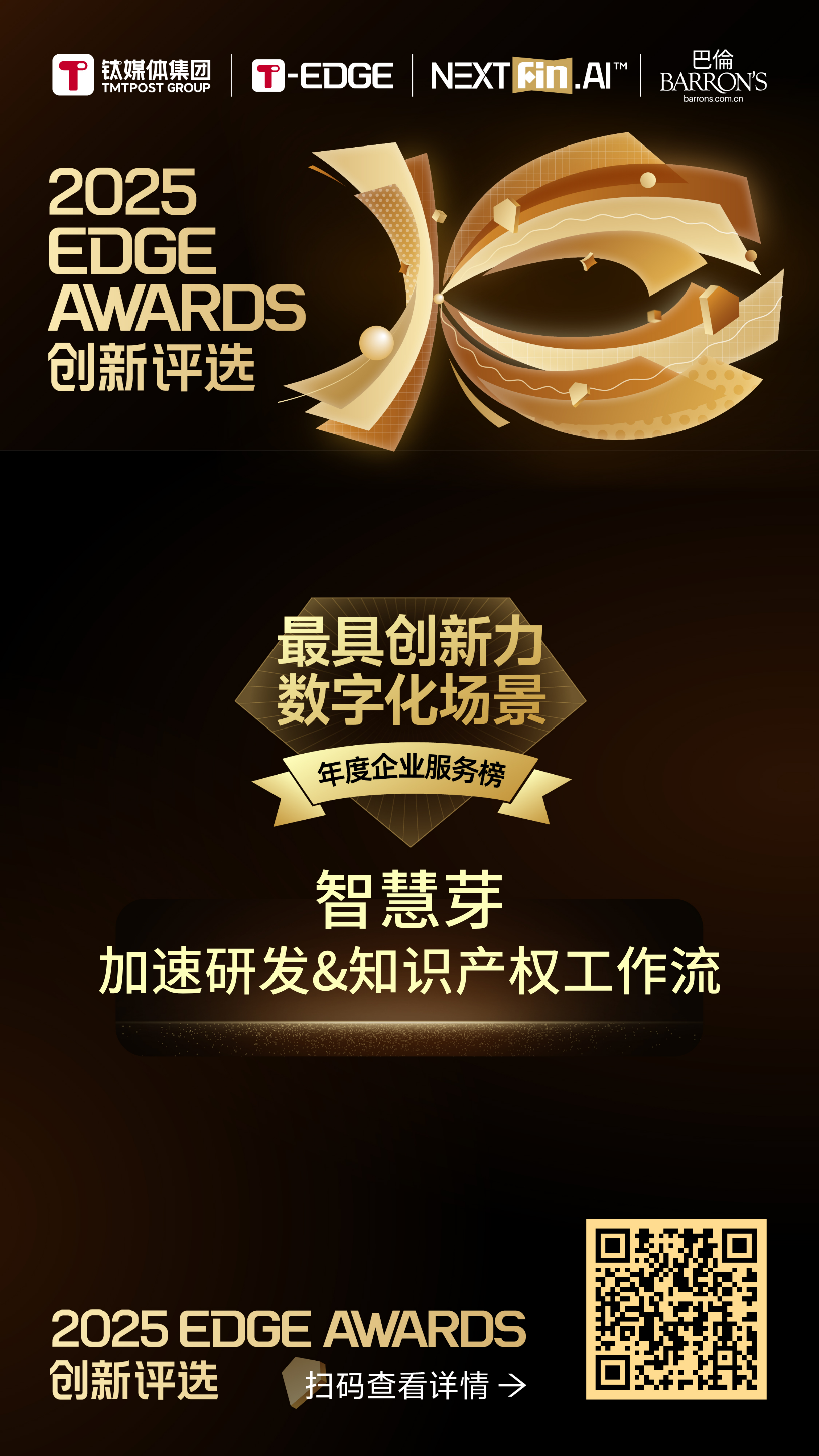 1768269542282167.png 获奖海报.png